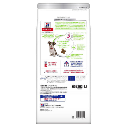 Hill's Science Diet Puppy Premium Small Breed 1.3kg