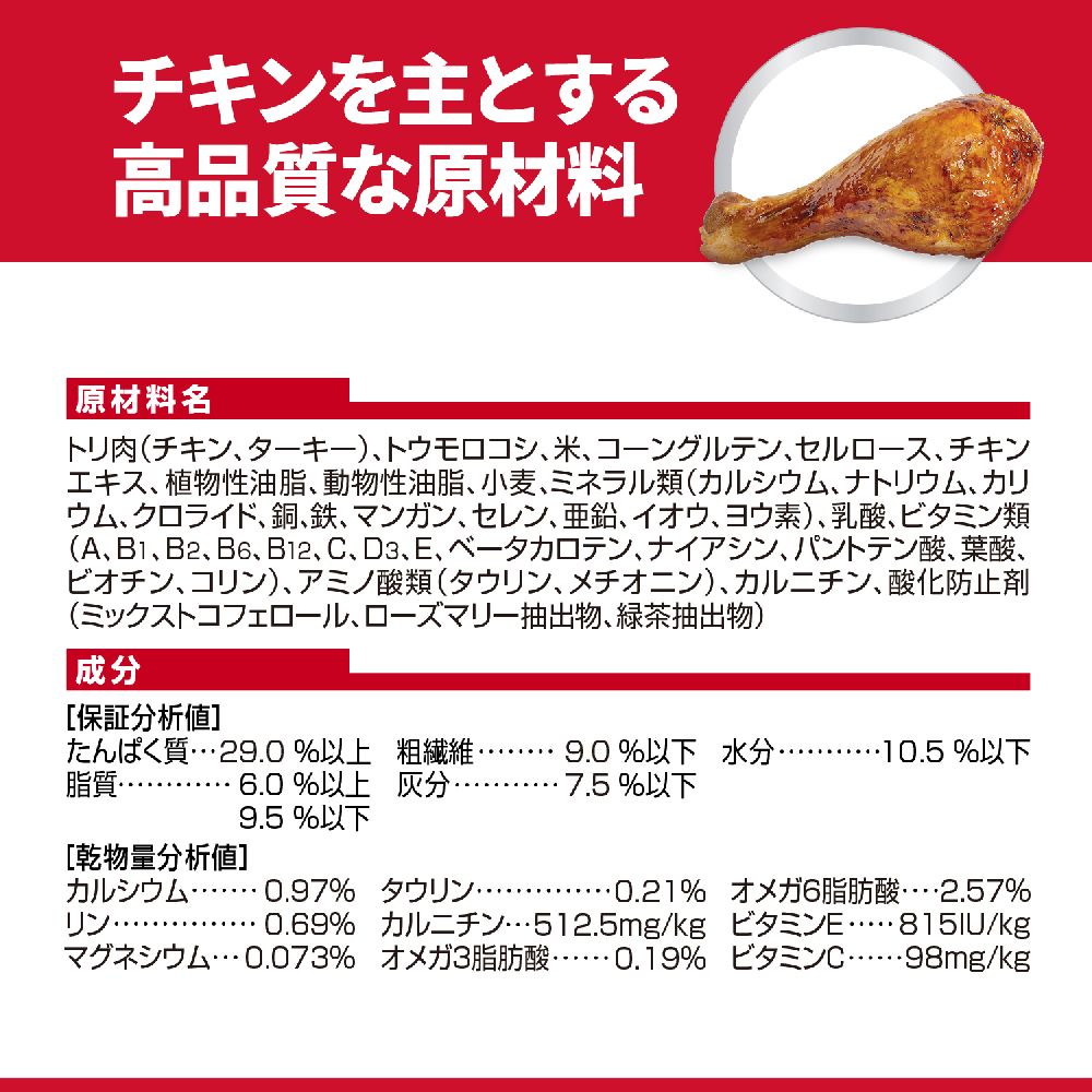 Hill's Science Diet Indoor Adult Chicken Cat Food 200g
