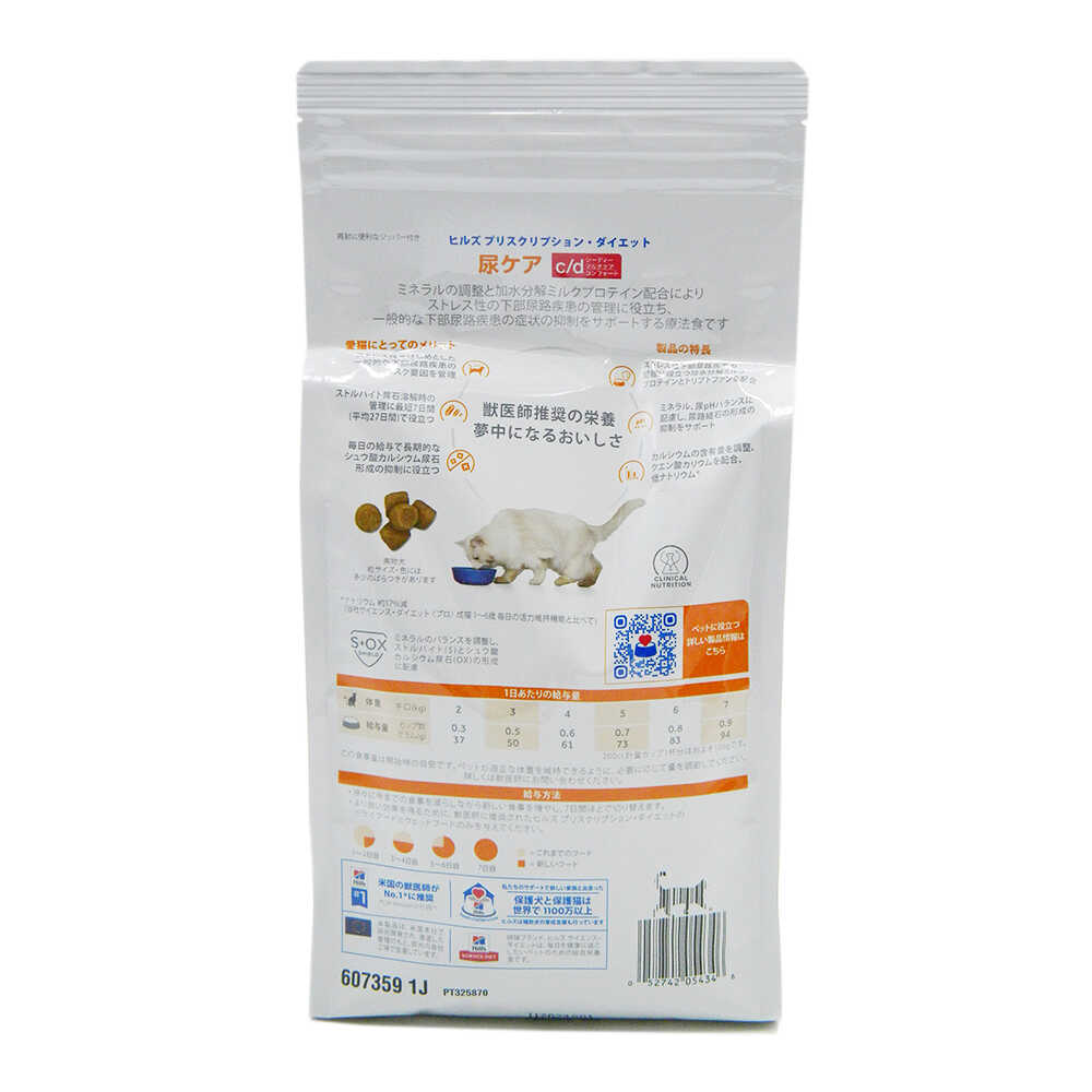 Hill's Cat c/d Multi-Care Comfort with Fish 500g