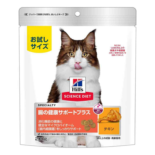 Hill's Science Diet Intestinal Health Support Plus for Adult and Senior Cats 1 Year and Older Chicken 200g