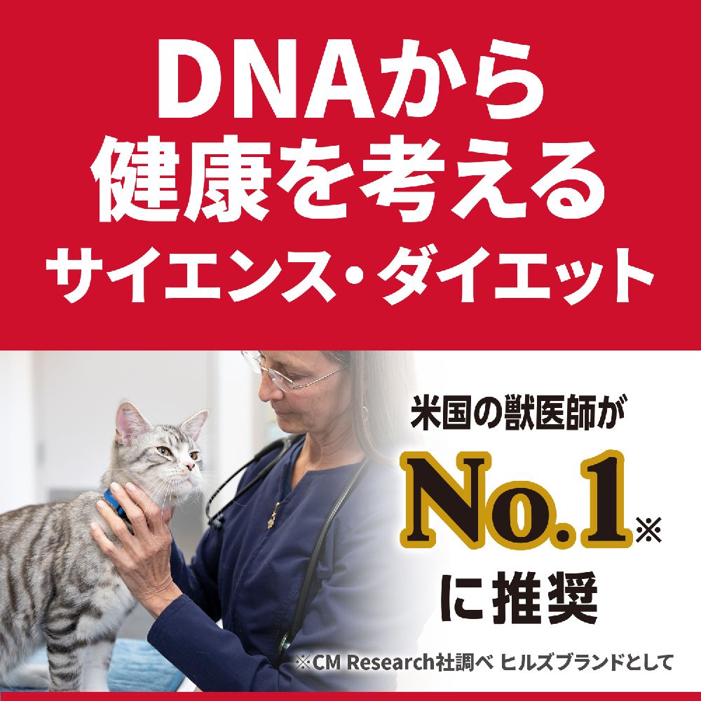Hill's Science Diet Neutered/Spayed Cat Chicken for Cats Under 6 Years 2.5kg