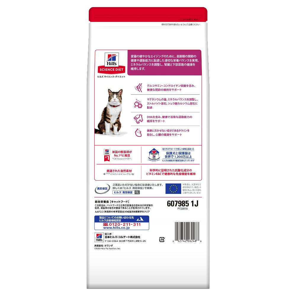 Hill's Science Diet Senior Advanced Chicken for Cats 1.4kg