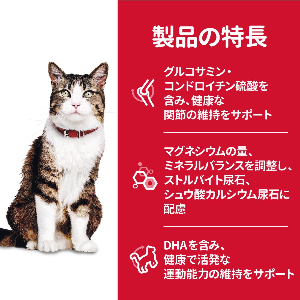 Hill's Science Diet Senior Advanced Chicken for Cats 1.4kg