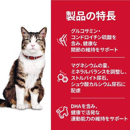 Hill's Science Diet Senior Advanced Chicken for Cats 1.4kg