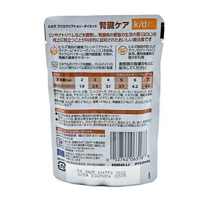 Hill's k/d Soft Chicken & Gravy Pouch for Cats 85g