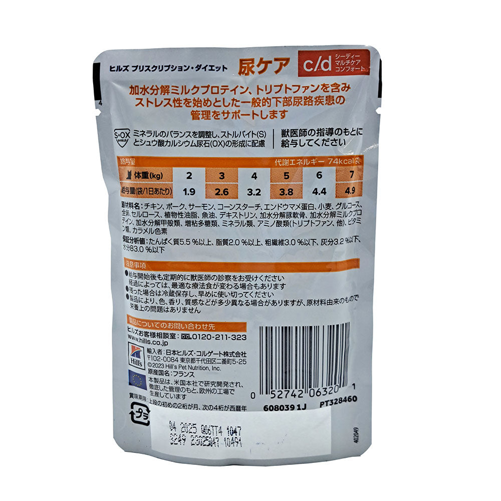 Hill's c/d Multicare Soft Salmon & Gravy Pouch for Cats 85g