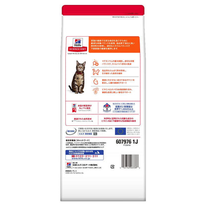 Hill's Science Diet Adult Chicken for Cats 1.4kg