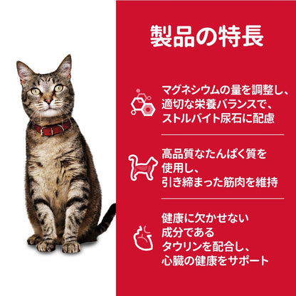 Hill's Science Diet Adult Chicken for Cats 1.4kg