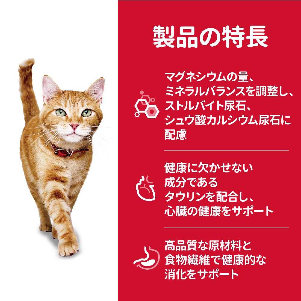 Hill's Science Diet Senior Cat Food with Tuna 1.4kg