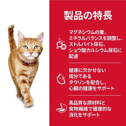 Hill's Science Diet Senior Cat Food with Tuna 1.4kg