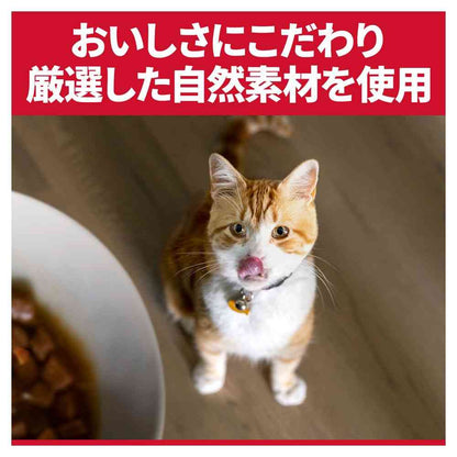 Hill's Science Diet Urinary Health Support for Adult and Senior Cats 1 Year and Older - Chicken 1.25kg
