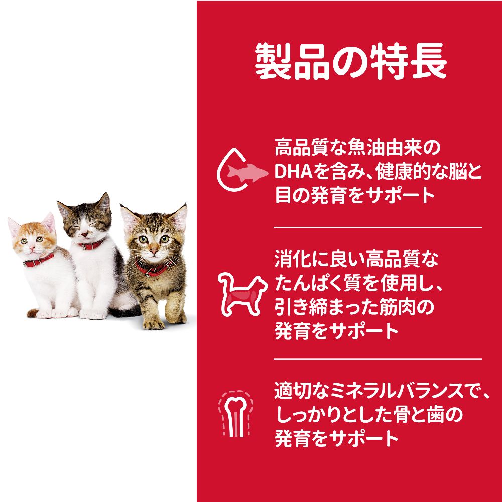 Hill's Science Diet Kitten Chicken 1.4kg