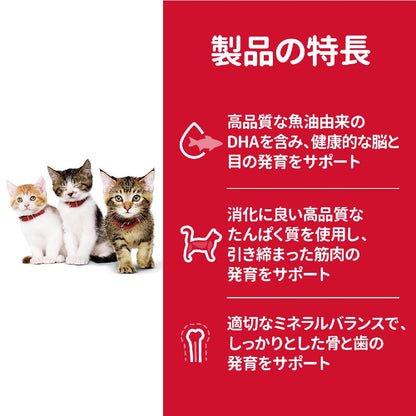 Hill's Science Diet Kitten Chicken 1.4kg