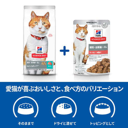 Hill's Science Diet Neutered/Spayed Cat Salmon Pouch for Cats Under 6 Years 85g