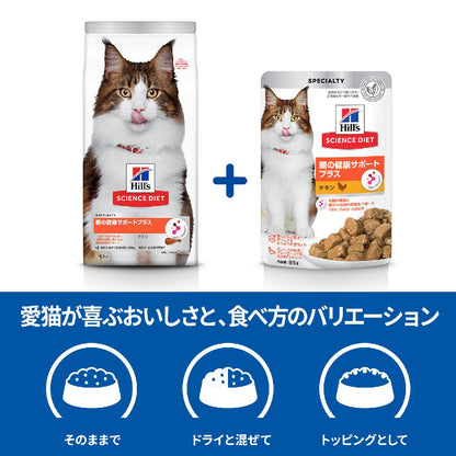 Hill's Science Diet Intestinal Health Chicken Pouch for Cats 85g