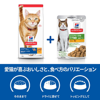 Hill's Science Diet Senior Total Care Chicken for Cats 7 Years and Older 85g
