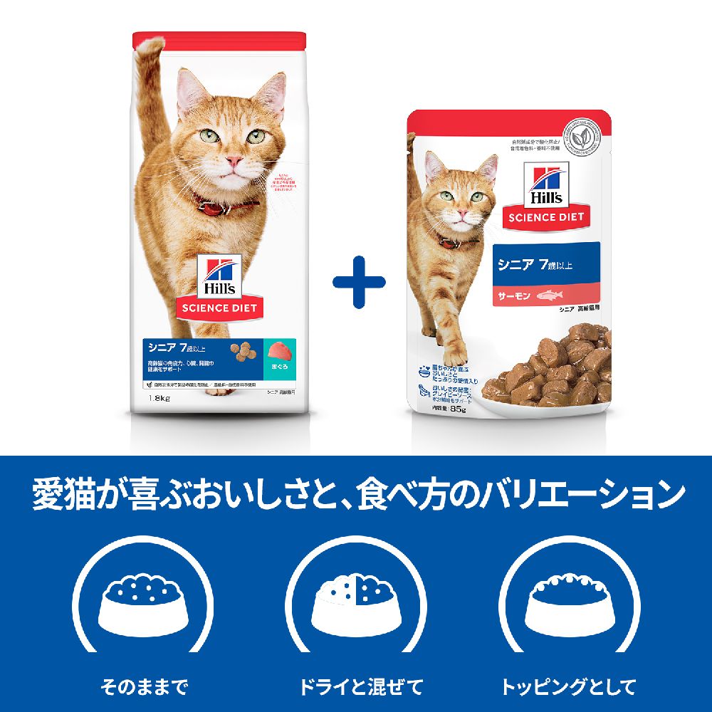 Hill's Science Diet Senior Salmon Pouch for Cats 7 Years and Older 85g