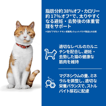 Hill's Science Diet Cat Pouch Neutered/Spayed - 6 Years Chicken 85g