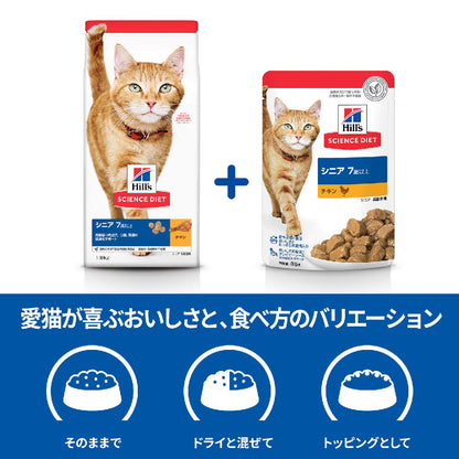 Hill's Science Diet Senior Chicken Pouch for Cats 7 Years and Older 85g