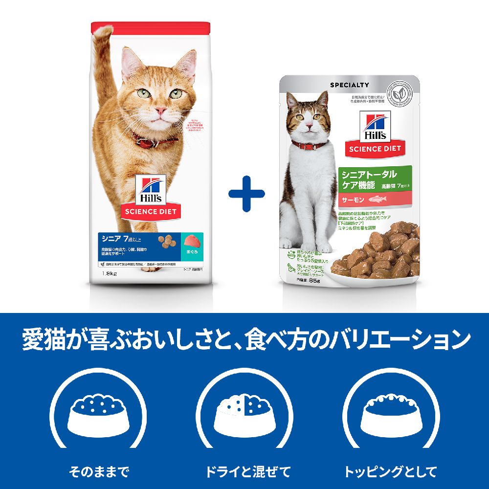 Hill's Science Diet Senior Total Care Salmon for Cats 7 Years and Older 85g