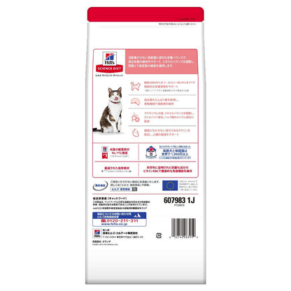 Hill's Science Diet Senior Light Chicken for Overweight Senior Cats 1.4kg