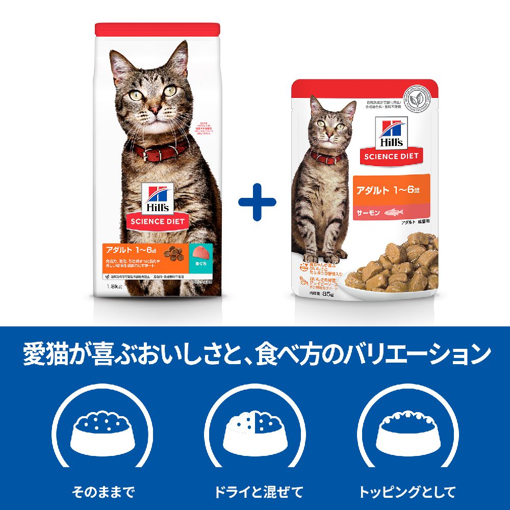 Hill's Science Diet Adult Salmon Pouch for Cats 1-6 Years 85g