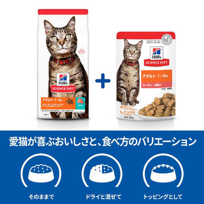 Hill's Science Diet Adult Salmon Pouch for Cats 1-6 Years 85g