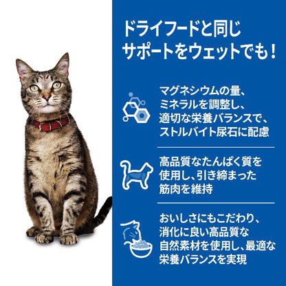 Hill's Science Diet Adult Chicken Pouch for Cats 1-6 Years 85g