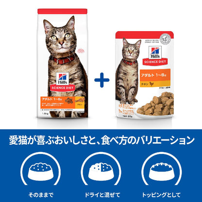 Hill's Science Diet Adult Chicken Pouch for Cats 1-6 Years 85g