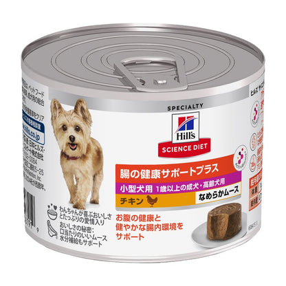 Hill's Science Diet Intestinal Health for Small Dogs 1 Year and Older Chicken 200g