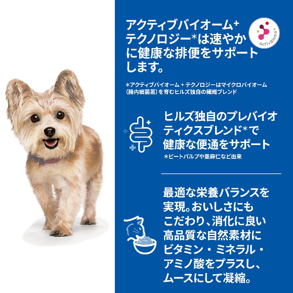Hill's Science Diet Intestinal Health for Small Dogs 1 Year and Older Chicken 200g