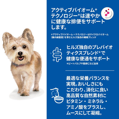 Hill's Science Diet Intestinal Health for Small Dogs 1 Year and Older Chicken 200g