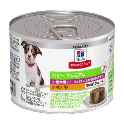 Hill's Science Diet Small Breed Puppy Premium 12 Months Chicken 200g