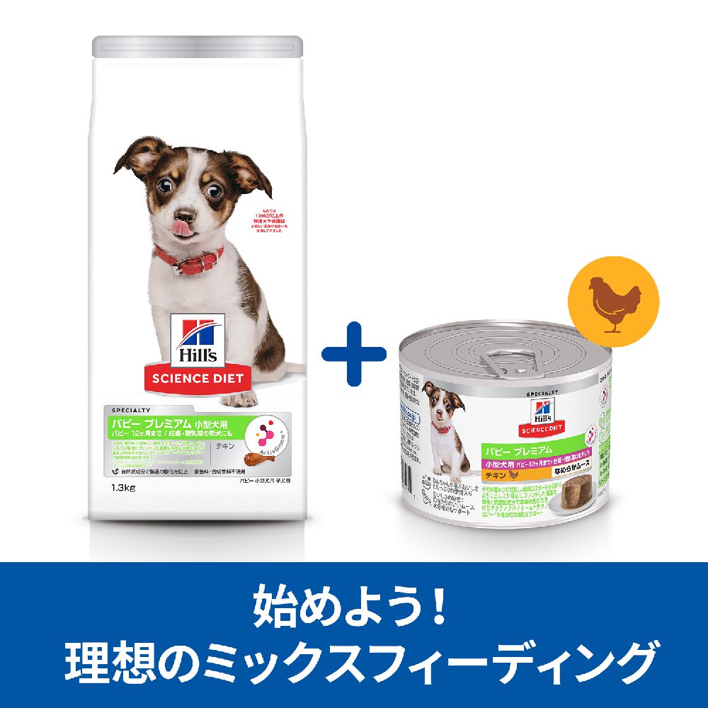 Hill's Science Diet Small Breed Puppy Premium 12 Months Chicken 200g