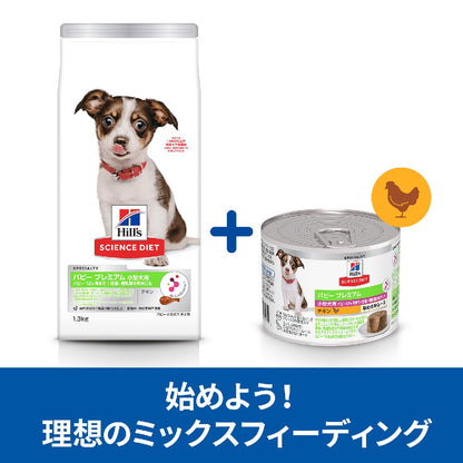 Hill's Science Diet Small Breed Puppy Premium 12 Months Chicken 200g