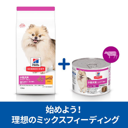 Hill's Science Diet Senior Beef for Small Dogs 7 Years and Older 200g