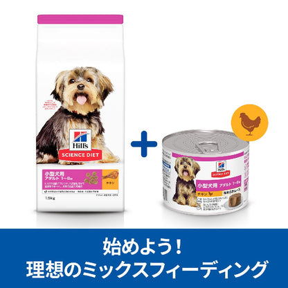 Hill's Science Diet Adult Small Breed Chicken Mousse 200g