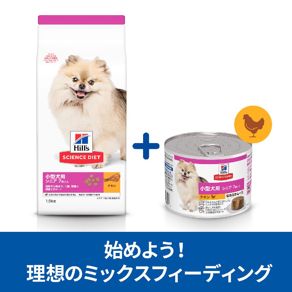 Hill's Science Diet Senior Chicken for Small Dogs 7 Years and Older 200g