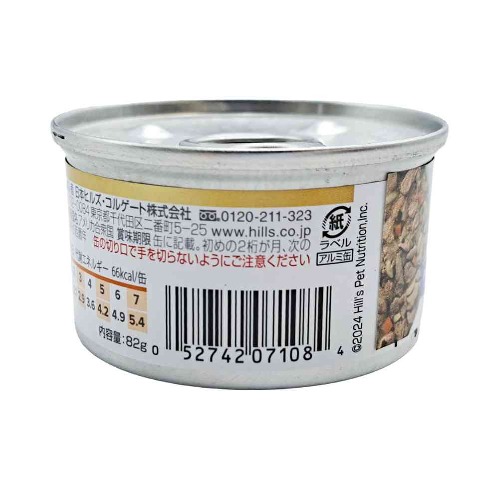 Hill's Cat c/d Comfort Can Fish & Vegetables Stew 82g