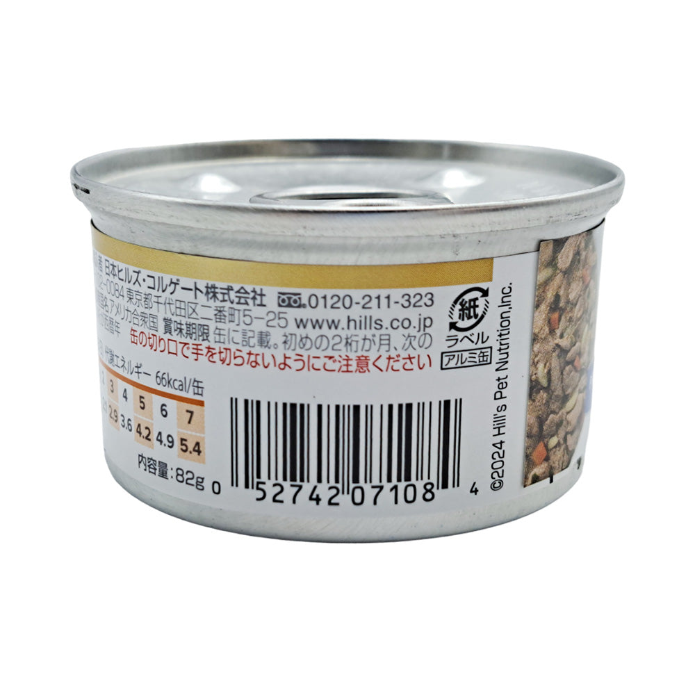 Hill's Cat c/d Comfort Can Fish & Vegetables Stew 82g