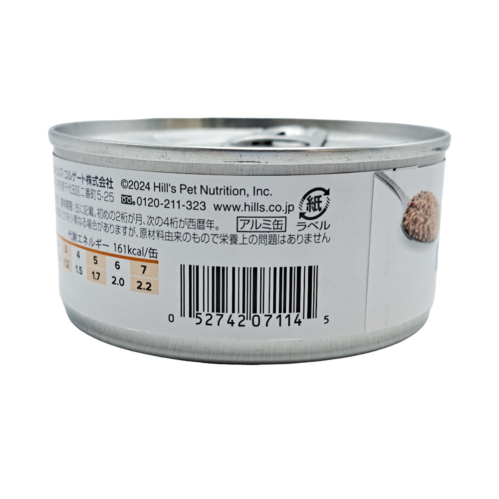 Hill's Cat c/d Comfort Fish Can 156g