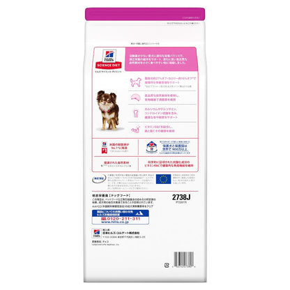 Hill's Science Diet Small Breed Light Adult Dogs 1.5kg