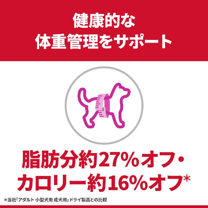 Hill's Science Diet Small Breed Light Adult Dogs 1.5kg