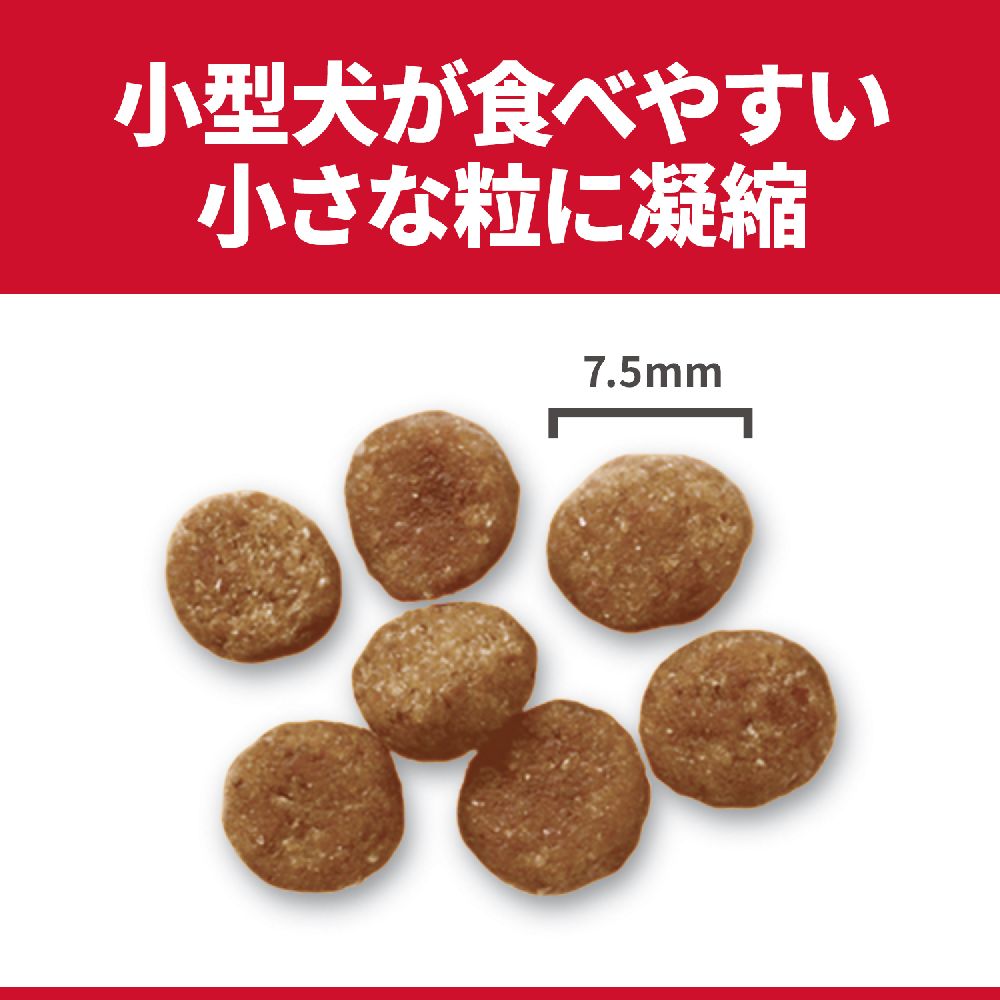 Hill's Science Diet Small Breed Light Adult Dogs 1.5kg