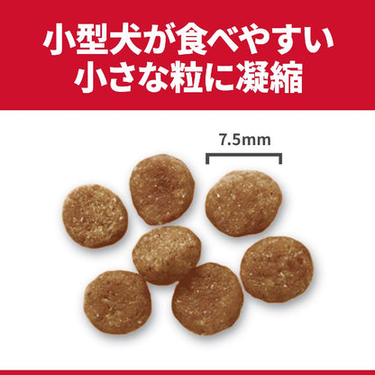 Hill's Science Diet Small Breed Light Adult Dogs 1.5kg