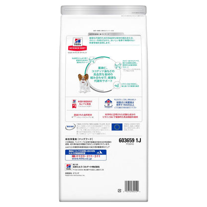 Hill's Science Diet Weight Management Small Bites for Neutered/Spayed Dogs 1 Year and Older 1.3kg
