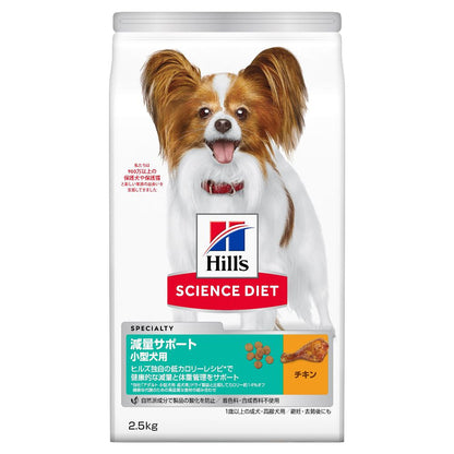Hill's Science Diet Weight Management Small Breed Neutered/Spayed 2.5kg