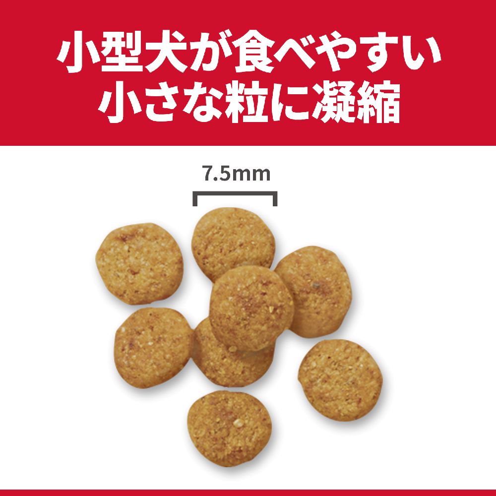 Hill's Science Diet Weight Management Small Breed Neutered/Spayed 2.5kg
