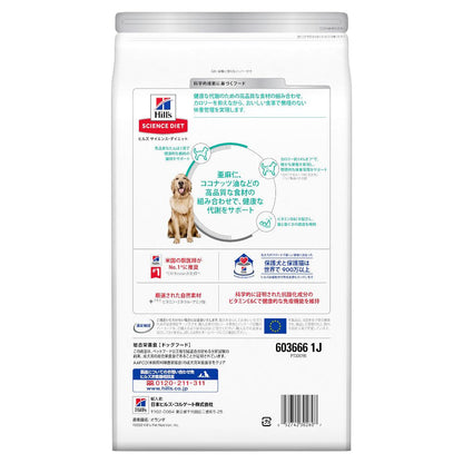 Hill's Science Diet Weight Management Medium Bites for Neutered/Spayed Dogs 1 Year and Older 2.5kg