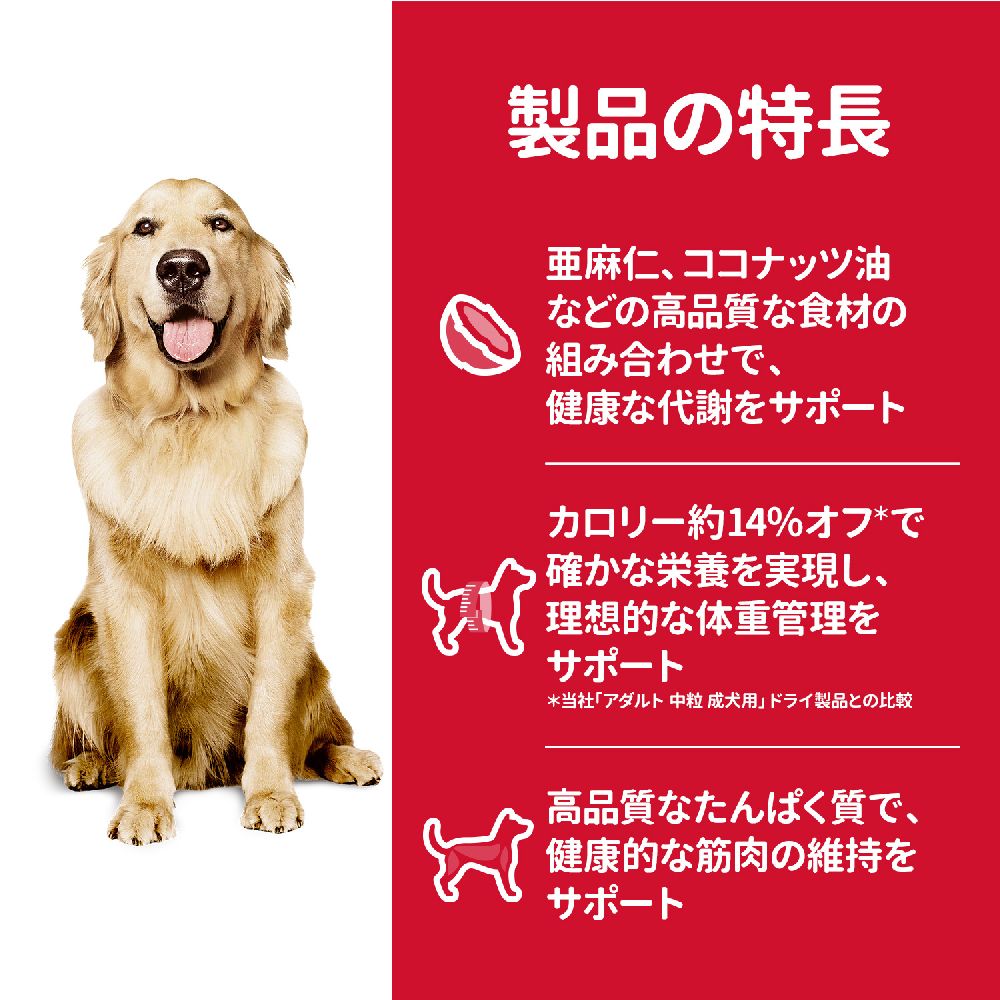 Hill's Science Diet Weight Management Medium Bites for Neutered/Spayed Dogs 1 Year and Older 2.5kg